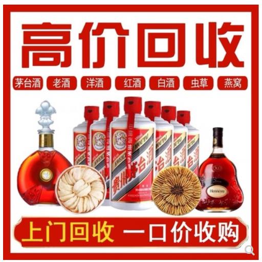 合川区烟酒回收20年店